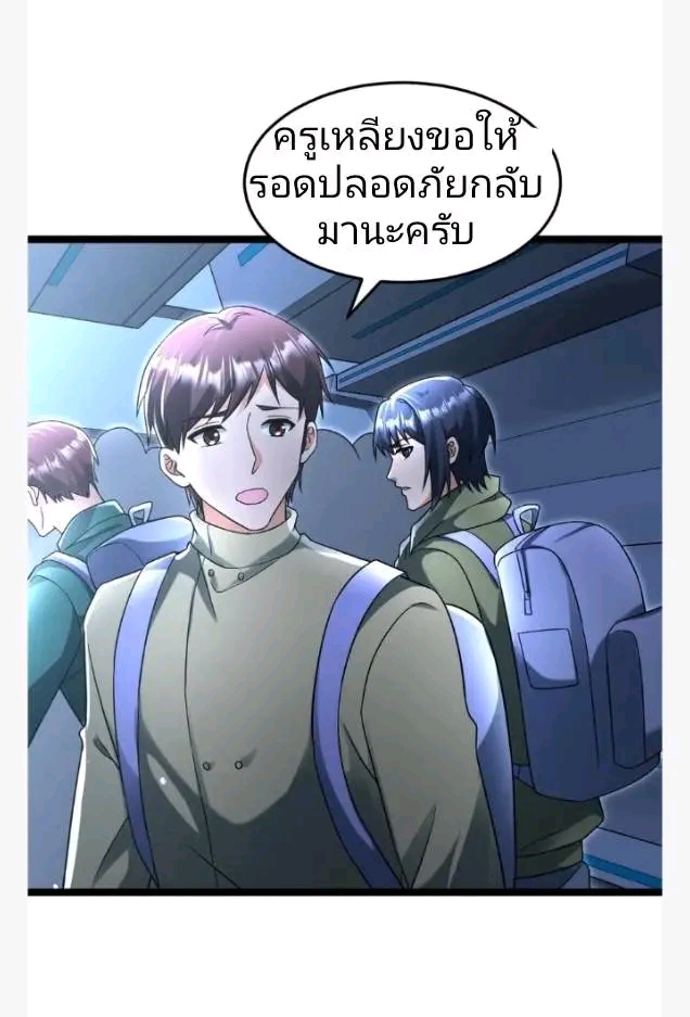 ฉันมีเซฟเฮาว์ในวันโลกาวินาศ ตอนที่ 226 หน้า 13