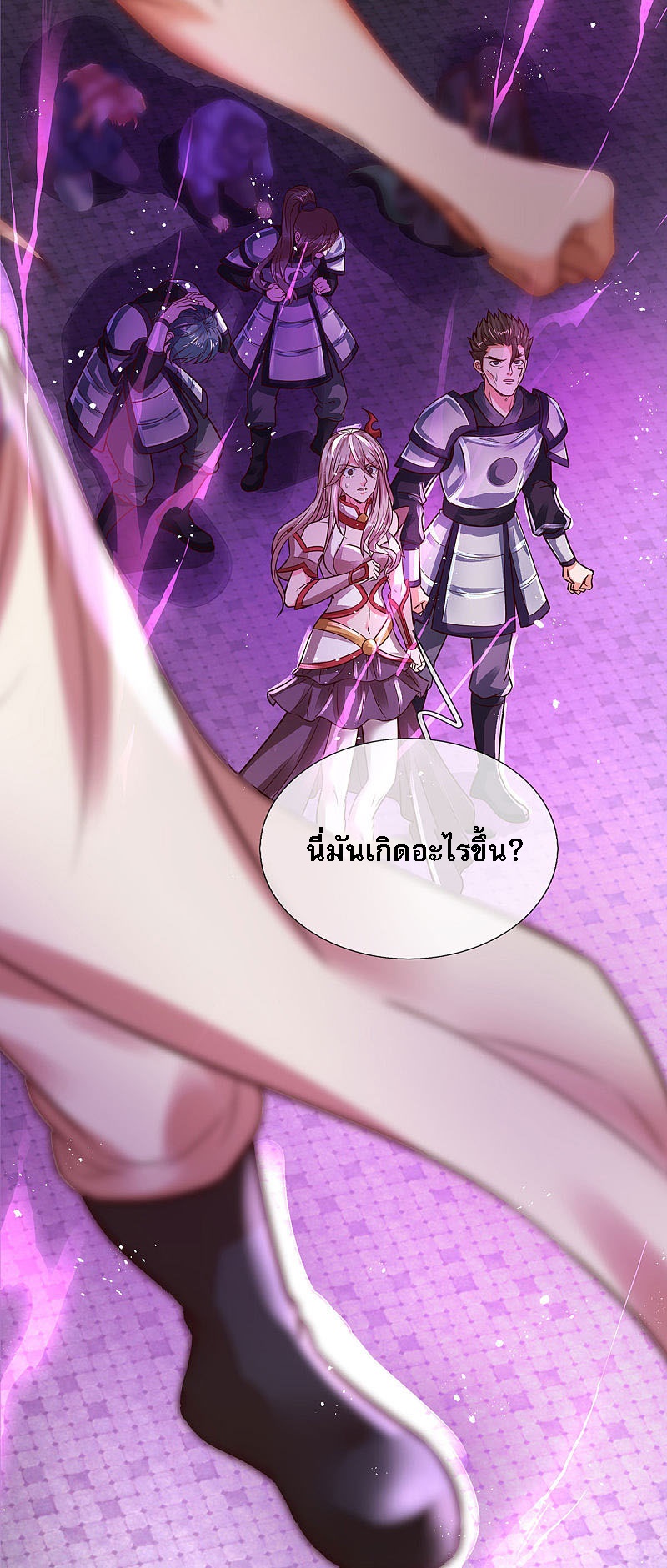 |.สุดยอดระบบเจ้าราชันย์ปีศาจ ตอนที่ 20 หน้า 16