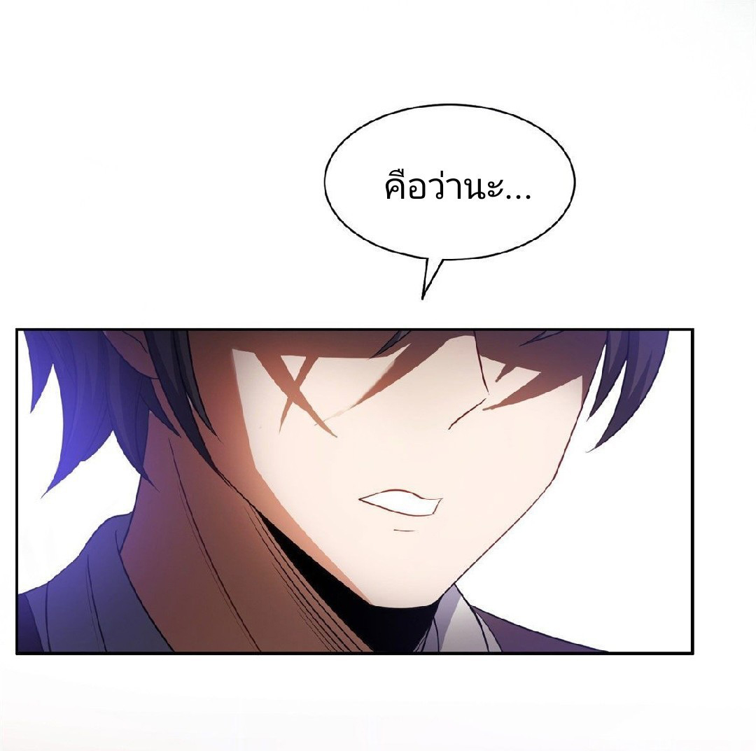 การเกิดใหม่ของพระเจ้ากับระบบผลาญเงินสุดกาว ตอนที่ 12 หน้า 6