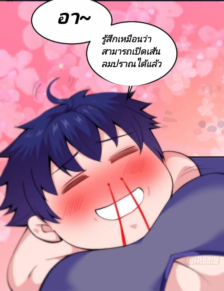 การกลับมาของผู้ปกครองอาณาจักรอมตะ  ชนจีน ตอนที่ 9 หน้า 12