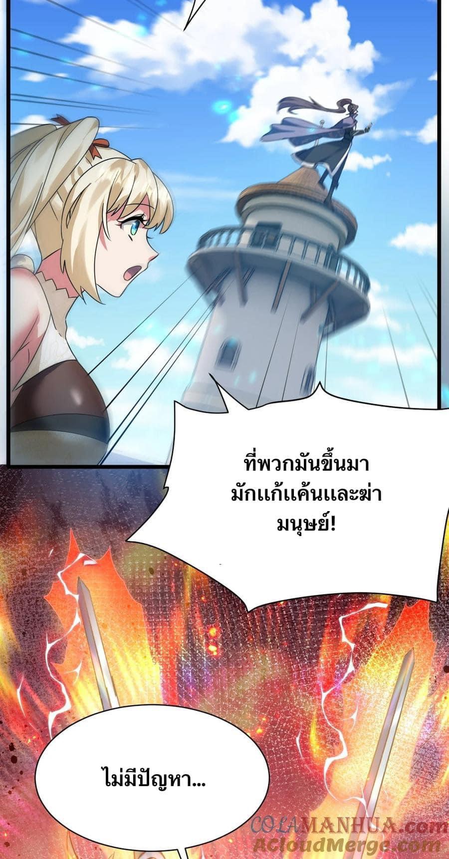 เทพเซียนอมตะตกสวรรค์ (เเม่มดเบิ้มๆ) ตอนที่ 5 หน้า 14