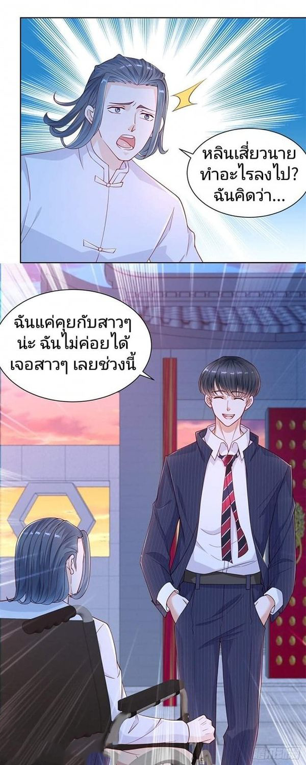 การกลับมาของราชาอมตะ ตอนที่ 5 หน้า 17