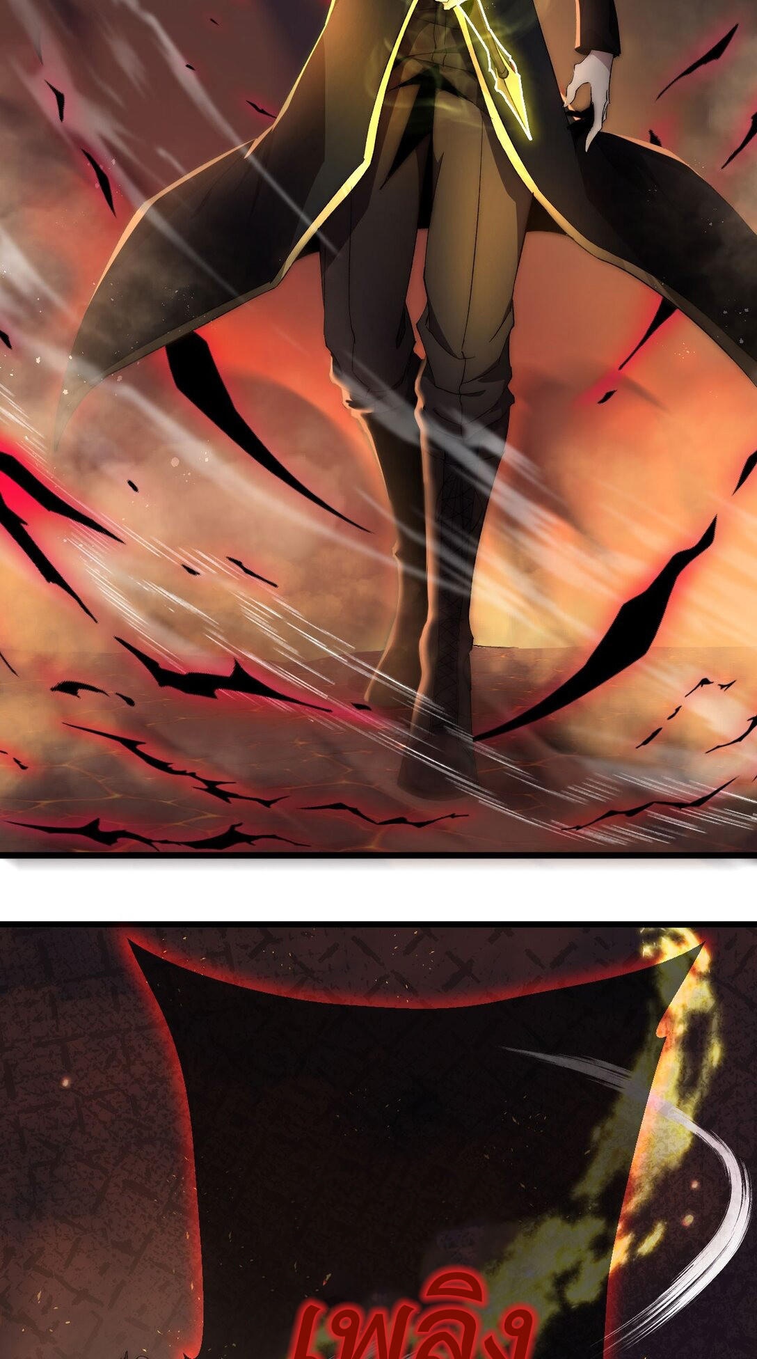 ราชาเกมนี้ คือข้านี่แหละ ตอนที่ 7 หน้า 17