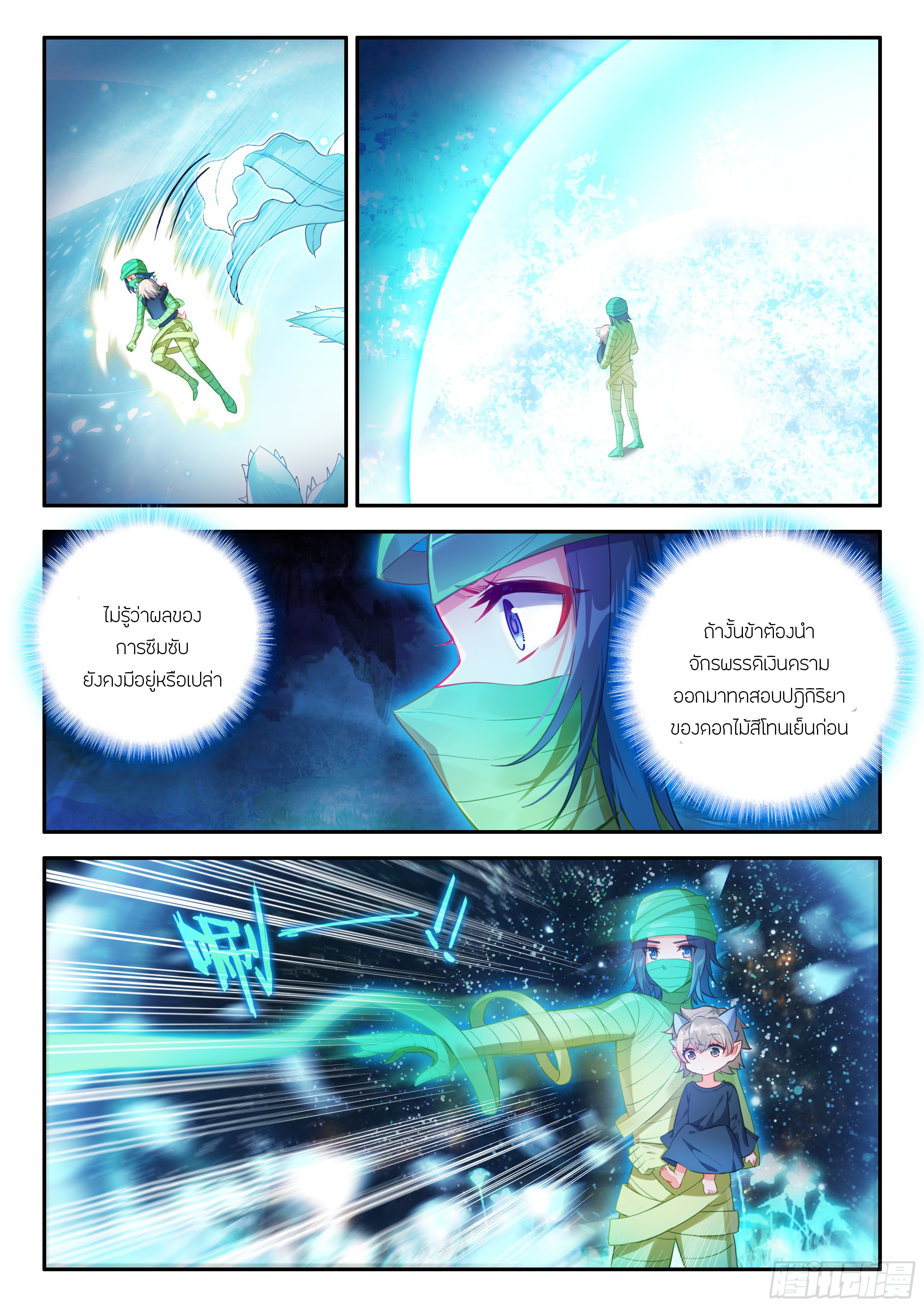 Douluo Dalu 5 - Rebirth of Tang san ตอนที่ 157 หน้า 8