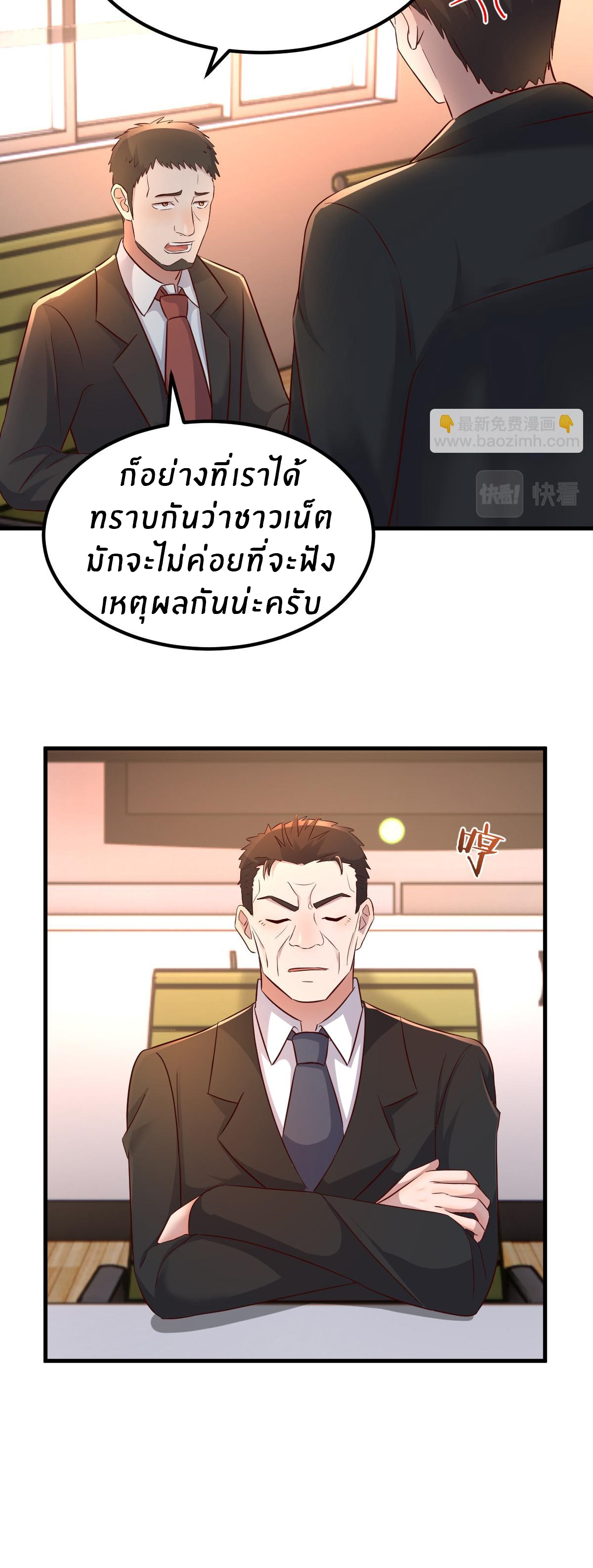 พี่สาวอยากเล่นคุณ ตอนที่ 138 หน้า 11
