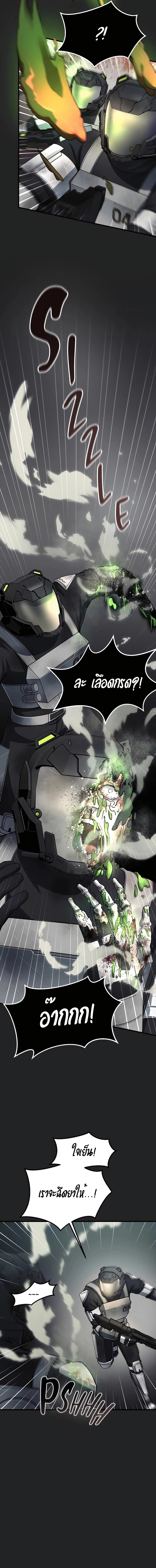 เส้นทางวิวัตนาการสู่มอนสเตอร์อวกาศ ตอนที่ 1 หน้า 6
