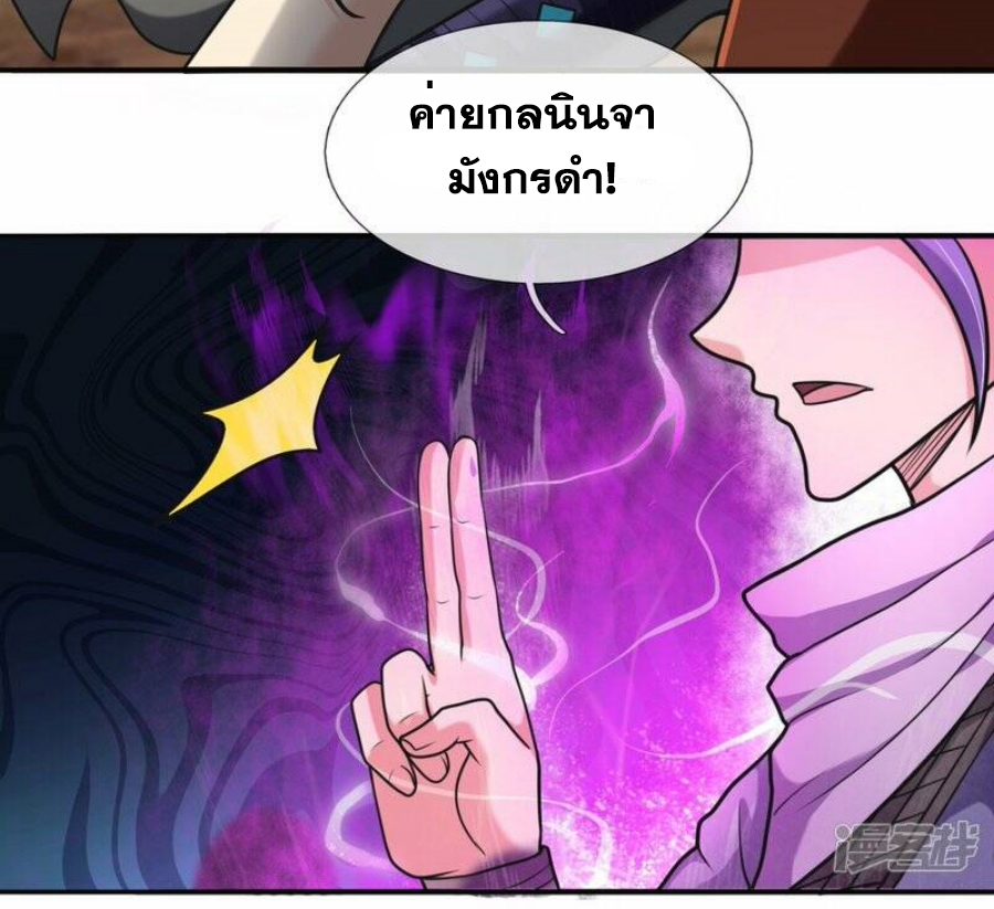 นครเซียนแห่งผู้ต่อต้านสวรรค์ ตอนที่ 222 หน้า 22