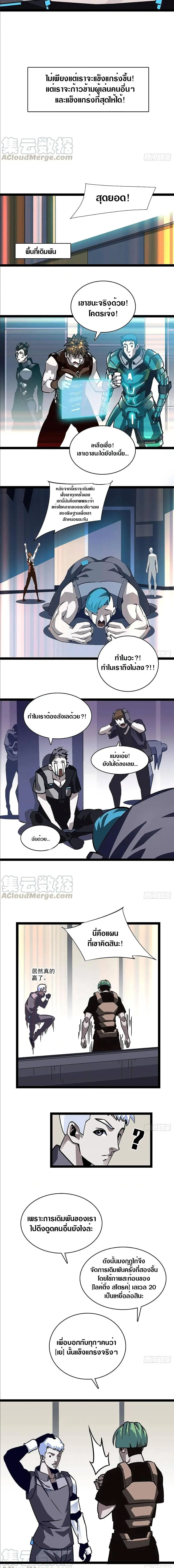 [จบ] เริ่มต้นใหม่ด้วยการเล่นเกมอย่างจริงจัง - It All Starts With Playing Game Seriously ตอนที่ 6 หน้า 7