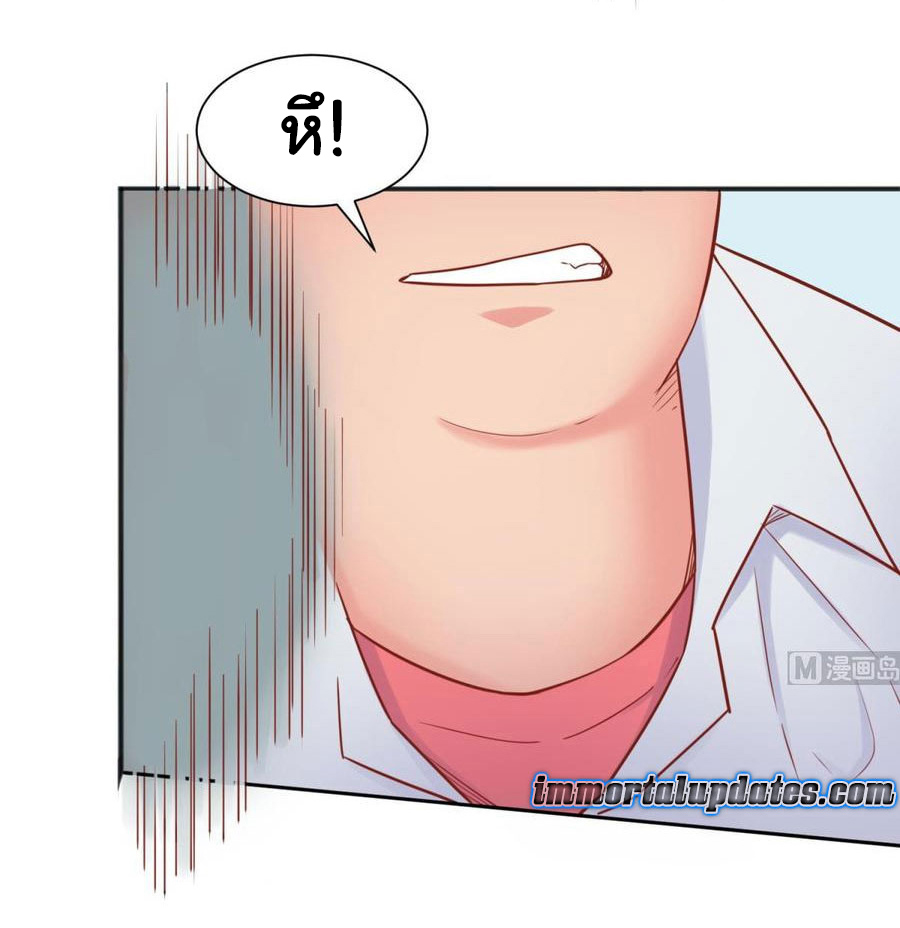 เทพเซียนหมอ ของยัยเทพธิดา ตอนที่ 22 หน้า 3