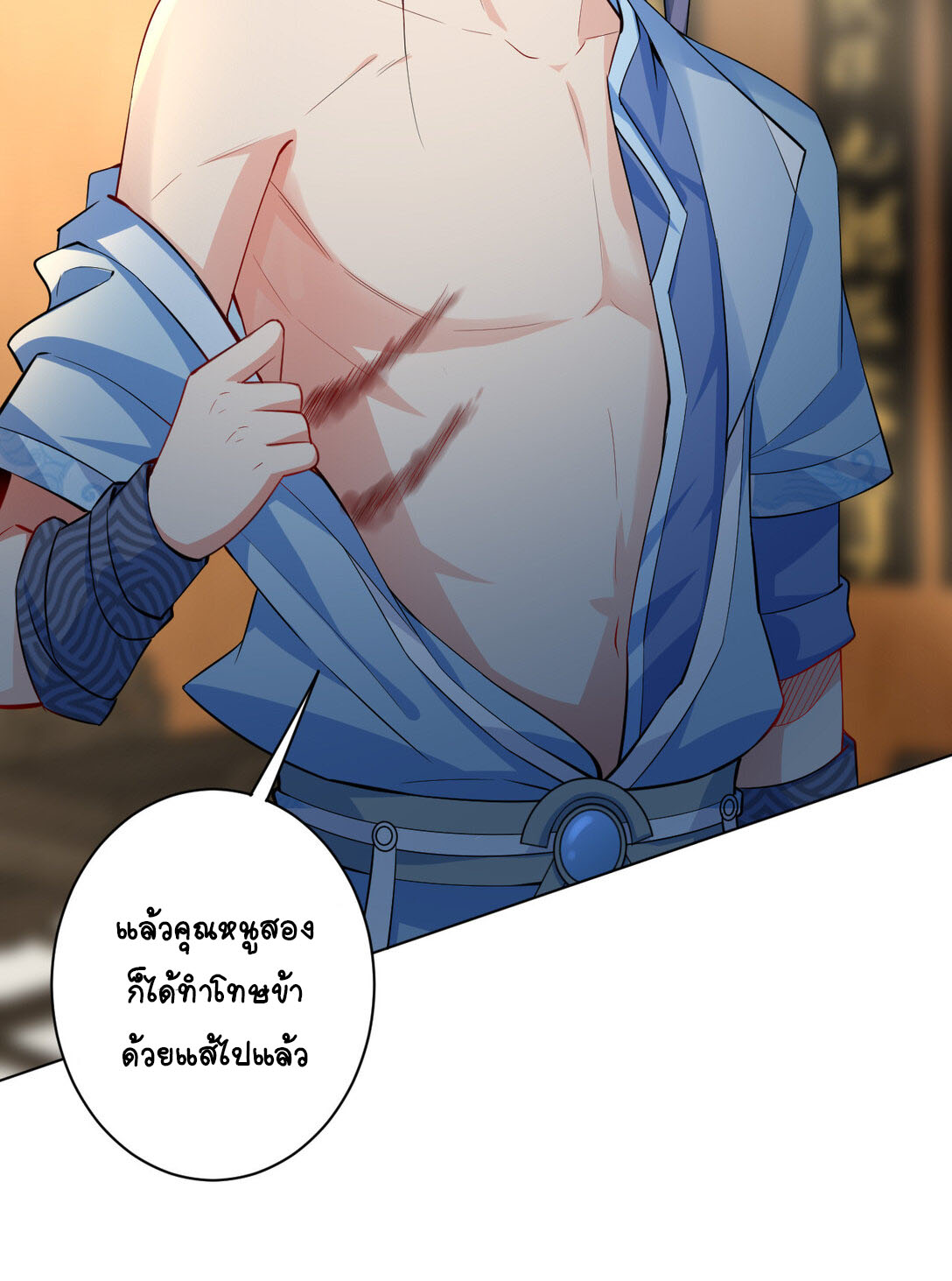 นักรบคีย์บอร์ดอมตะ ตอนที่ 15 หน้า 19