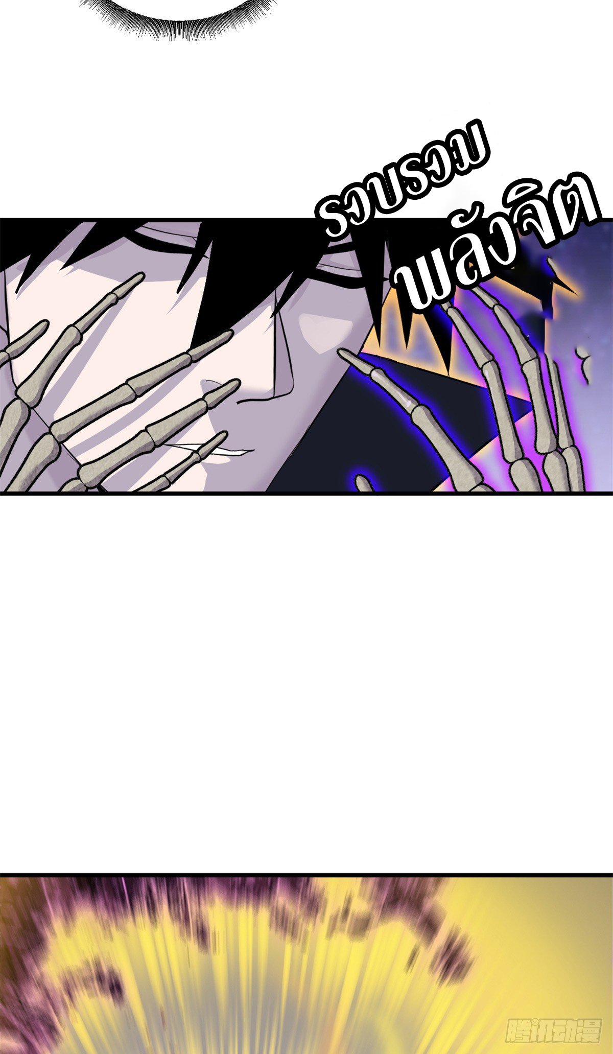 โคตรเทพร้านสัตว์อสูร ตอนที่ 110 หน้า 30