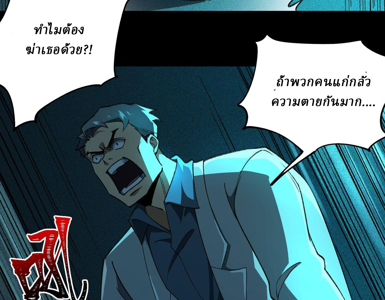 I created an Urban Legend ตอนที่ 22 หน้า 40