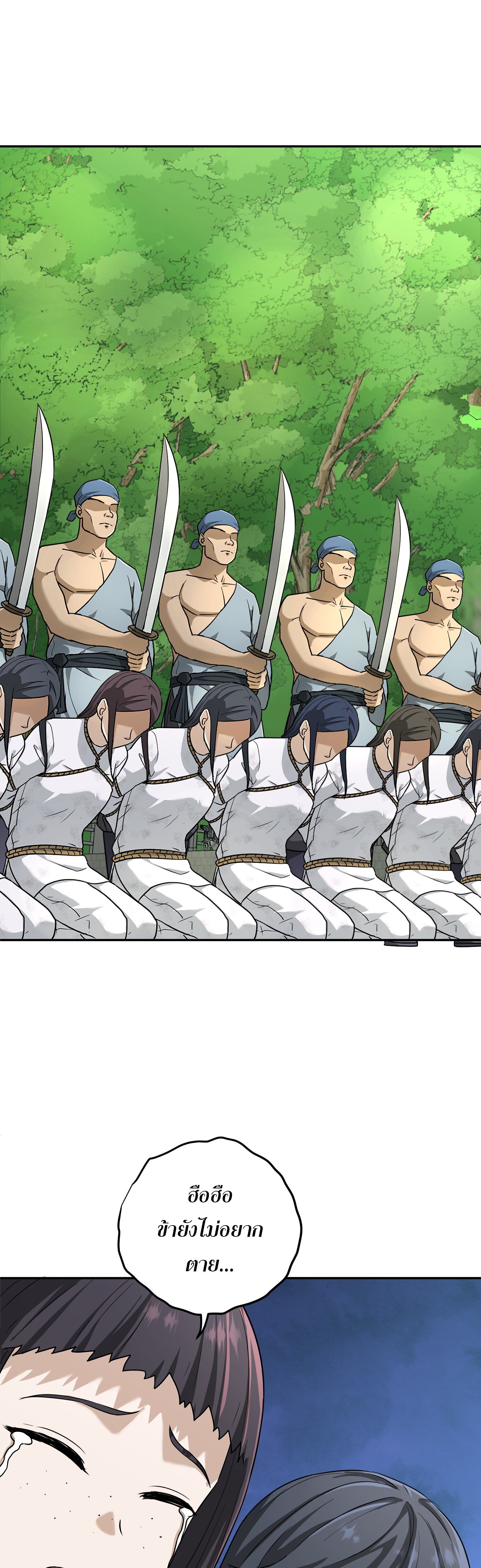 เกิดใหม่ในร่างบรรพบุรุษลัทธิมาร(จบ) ตอนที่ 10 หน้า 46
