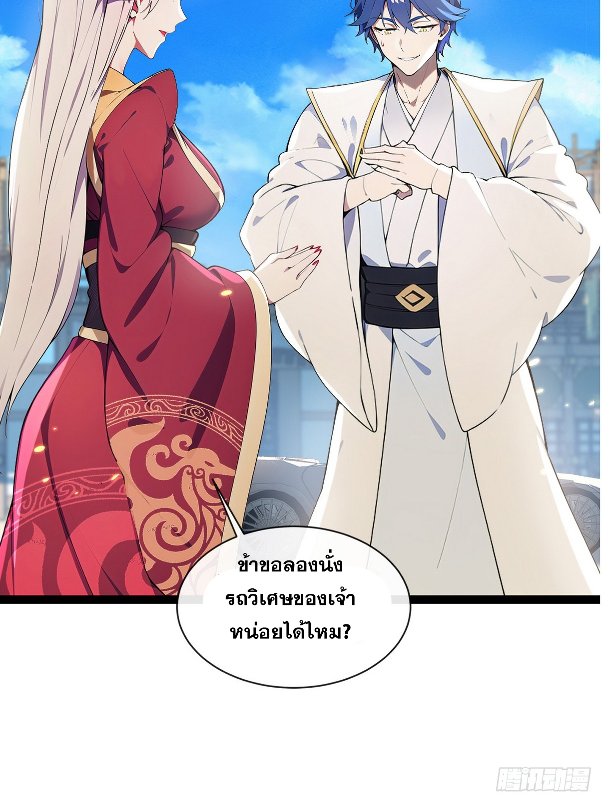 ระบบตัวเอก : ใต้หล้าแห่งนี้ข้าเป็นใหญ่ ตอนที่ 12 หน้า 2