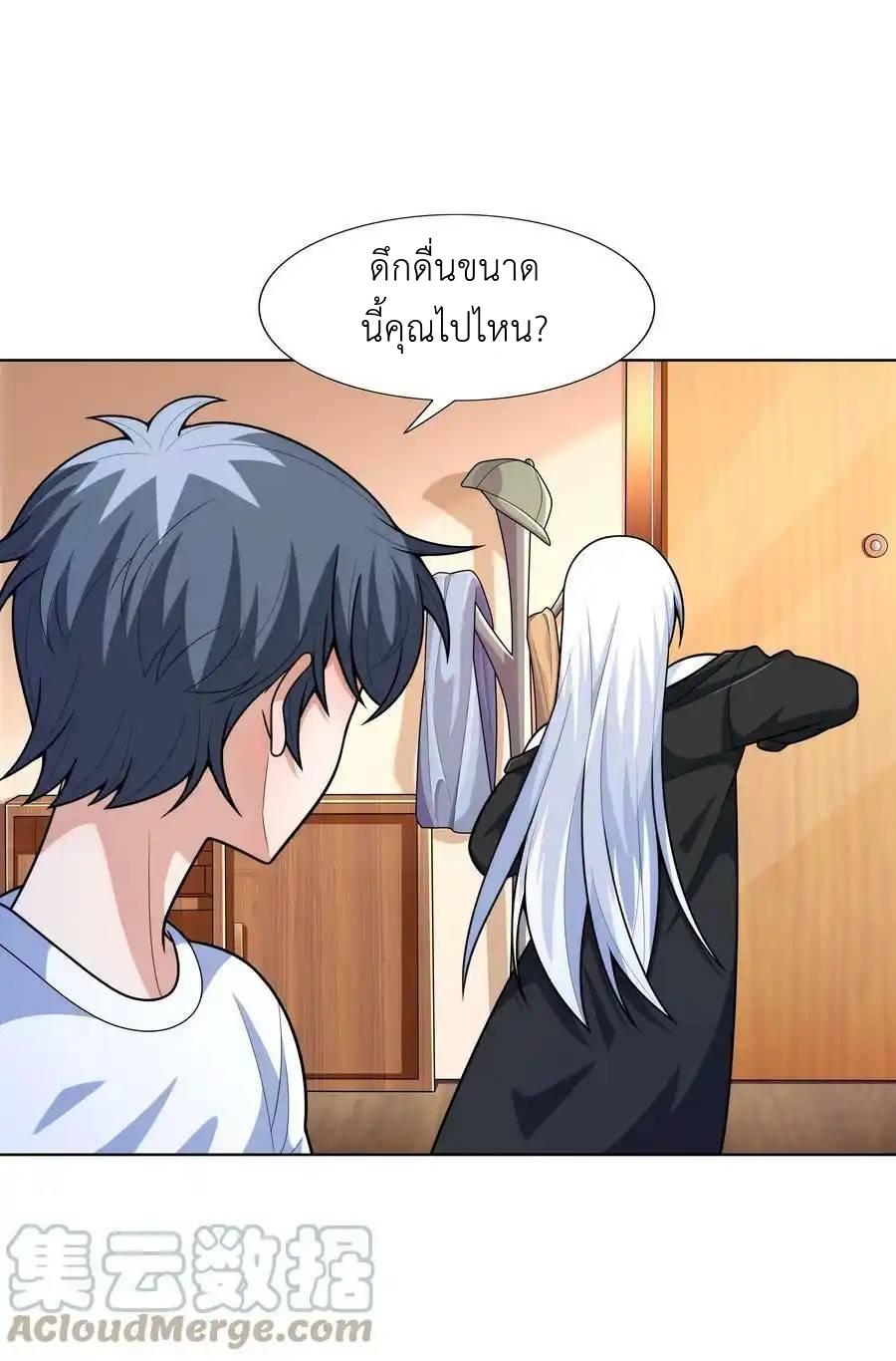 There Will Always Be Someone To Disturb My AFK Life ตอนที่ 23 หน้า 22