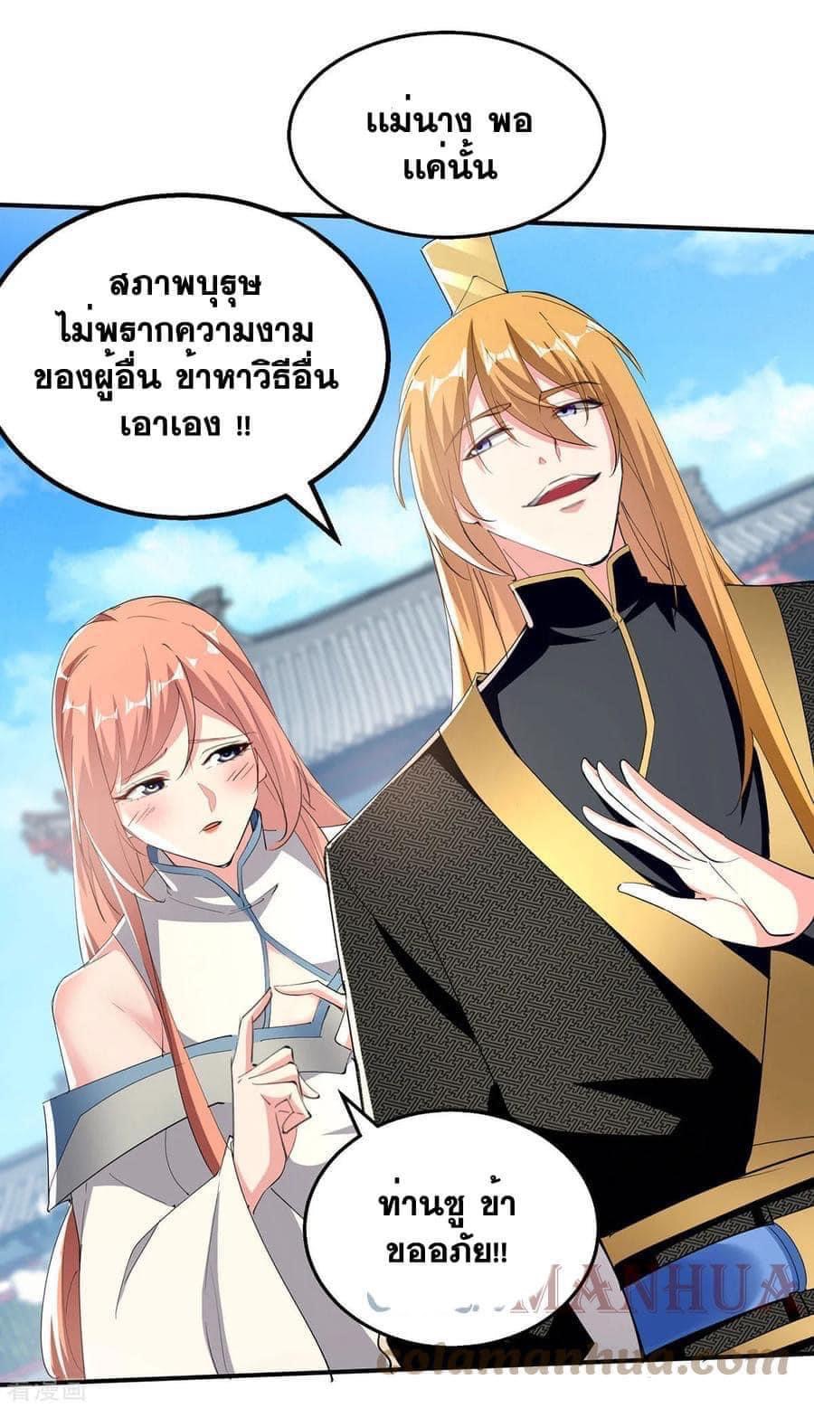 ระบบโครตเกรียน คะแนนล้านล้าน (ฮาเร็ม) ตอนที่ 103 หน้า 12