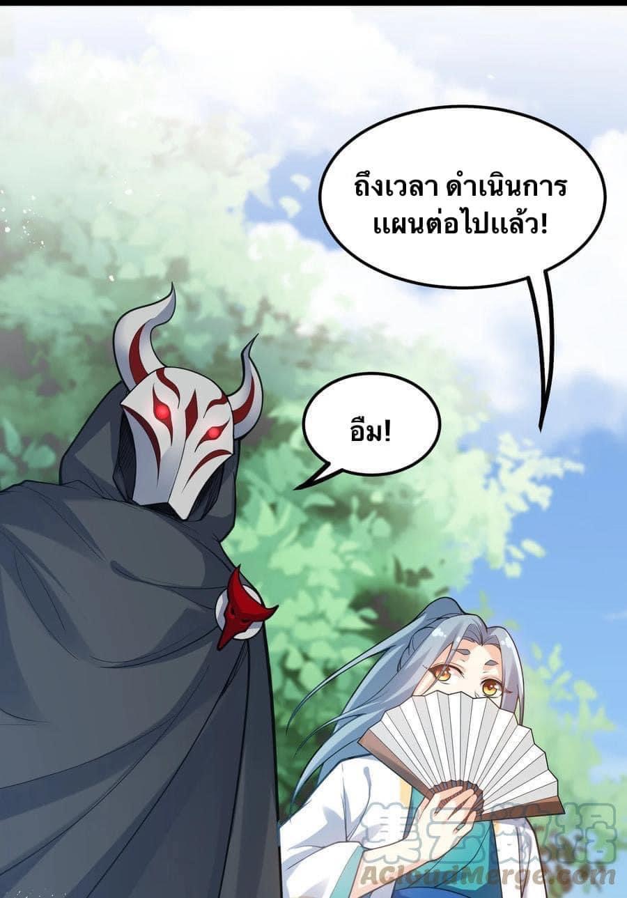 มหาบุรุษ ในตำนาน ตำนานที่หลับใหล (ศิษย์เบิ้มๆ) ตอนที่ 57 หน้า 35