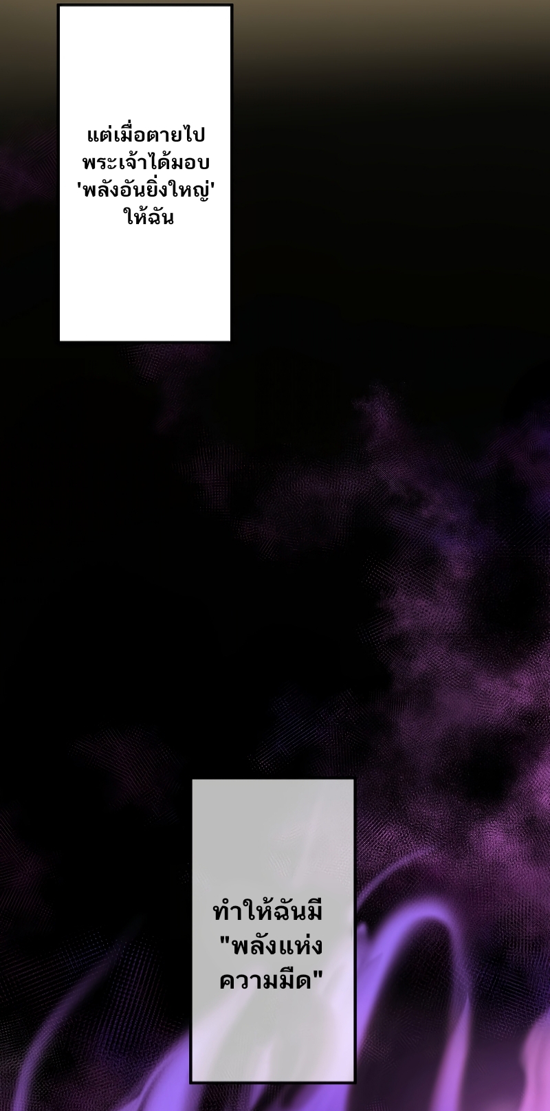 ฉันกลับชาติมาเกิดใหม่เป็นก็อบลินระดับ SSS ตอนที่ 1 หน้า 121