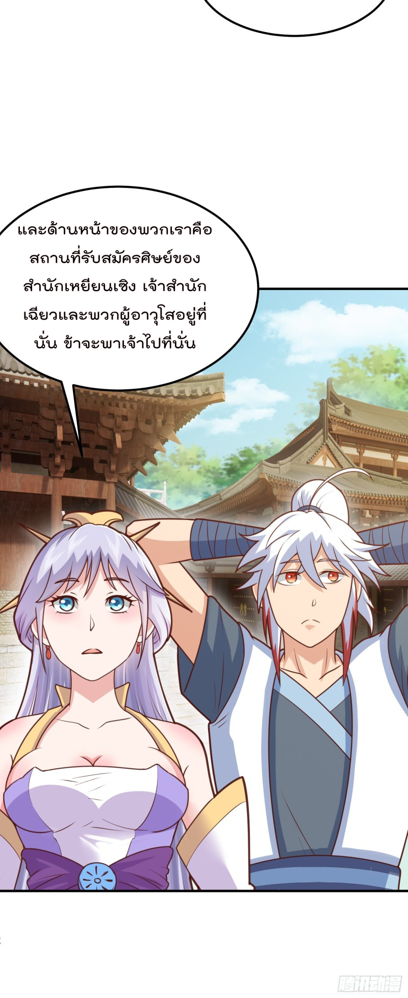 สมบัติทั้งหมดที่ข้าทิ้งไปตอนนี้กลายเป็นผู้หญิงไปซะแล้ว (ชนต้นฉบับ) ตอนที่ 12 หน้า 49