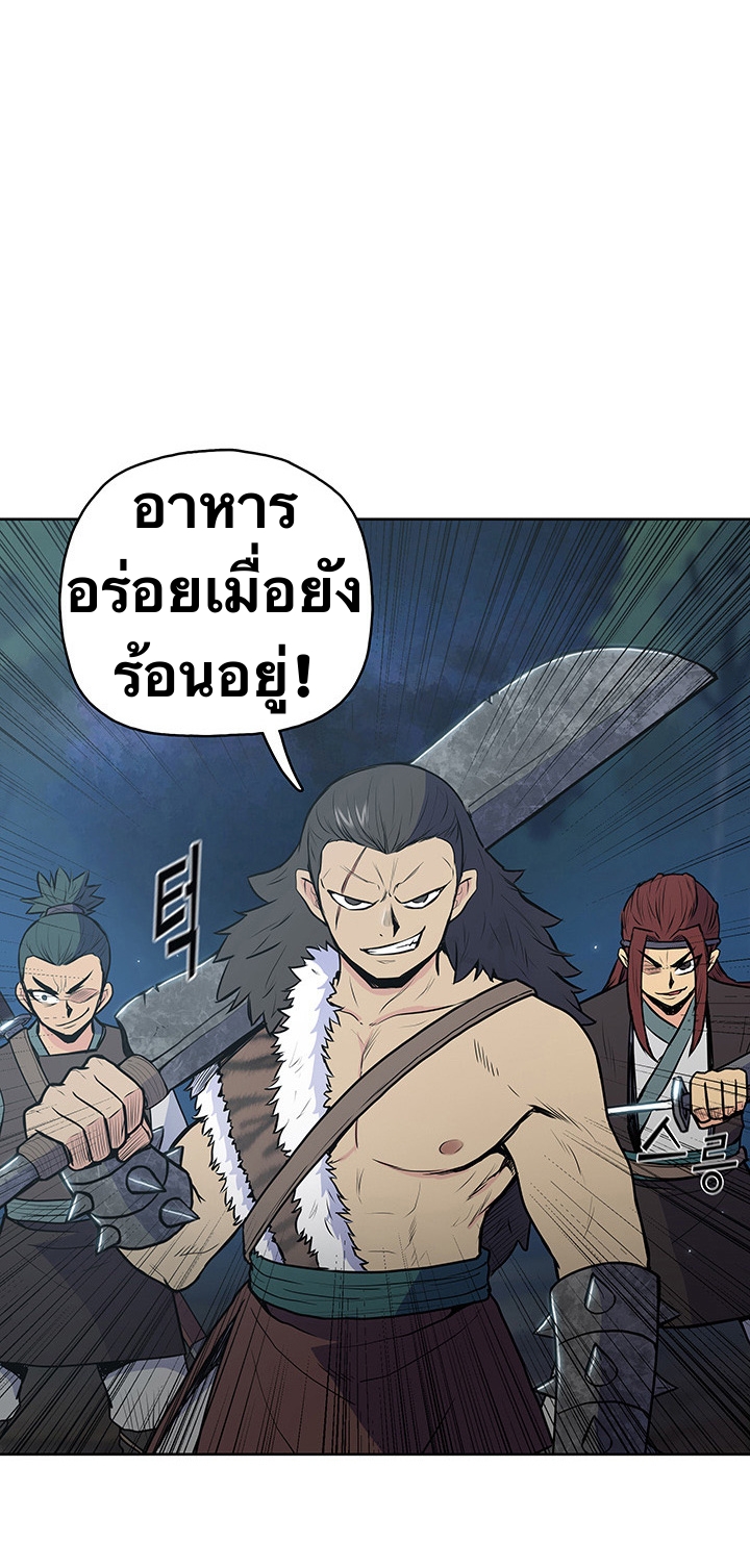 The God Of War ตอนที่ 19 หน้า 18