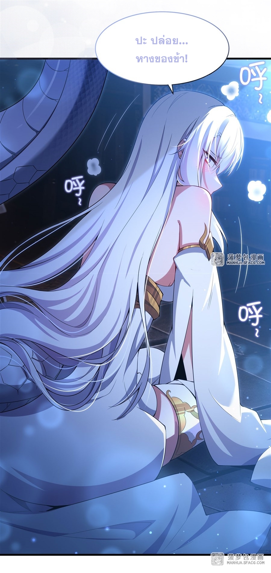 Shut Up, Evil Dragon! หุบปากซะยัยมังกรร้ายข้าไม่อยากมีลูกกับเจ้าอีกแล้ว ตอนที่ 9 หน้า 3