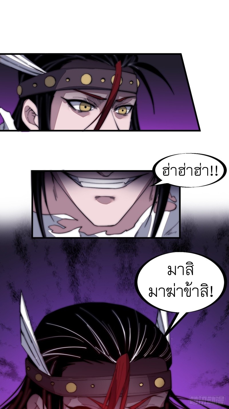 Starting a Mountain ตอนที่ 133 หน้า 2