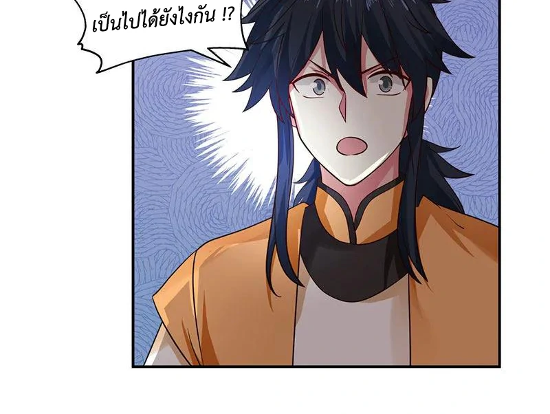 Chaos Alchemist (วิบัติการณ์เทพเซียนโอสถ) ตอนที่ 103 หน้า 48