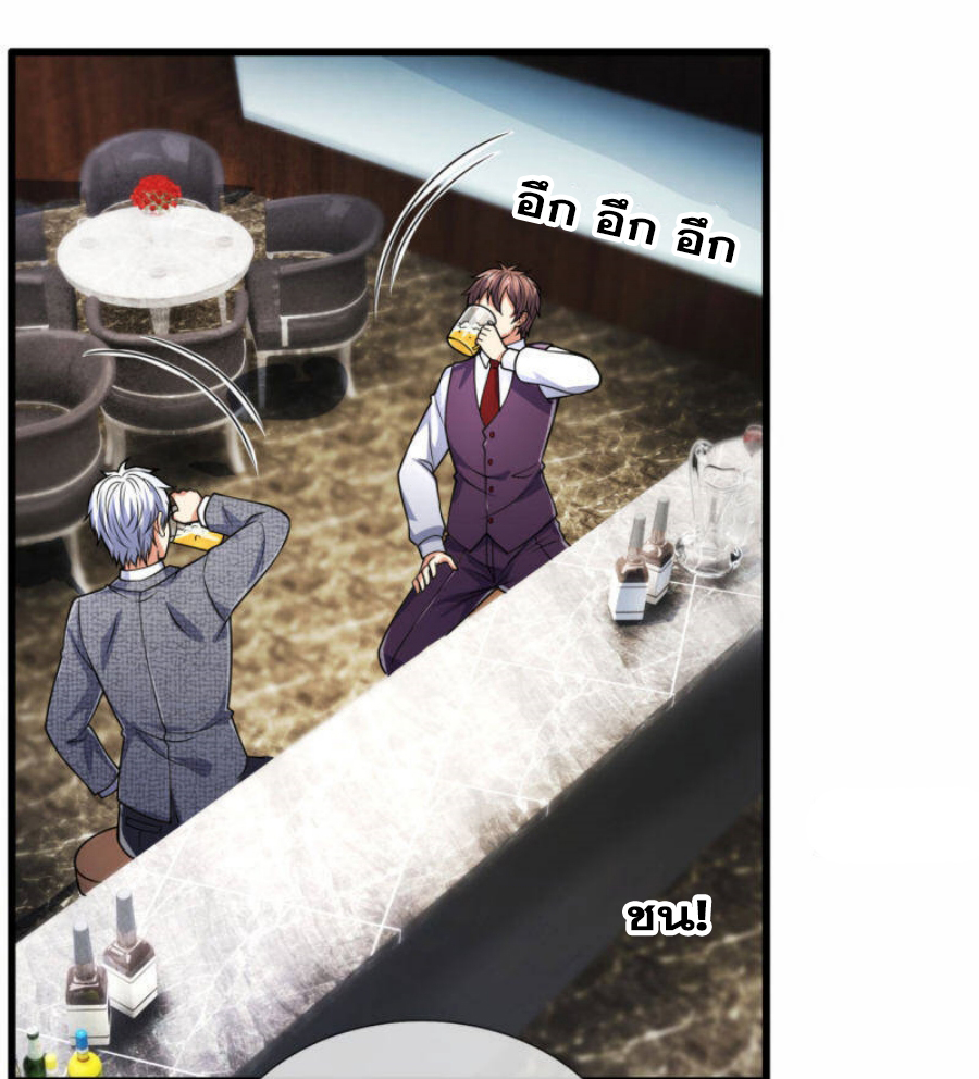 นครเซียนแห่งผู้ต่อต้านสวรรค์ ตอนที่ 188 หน้า 3