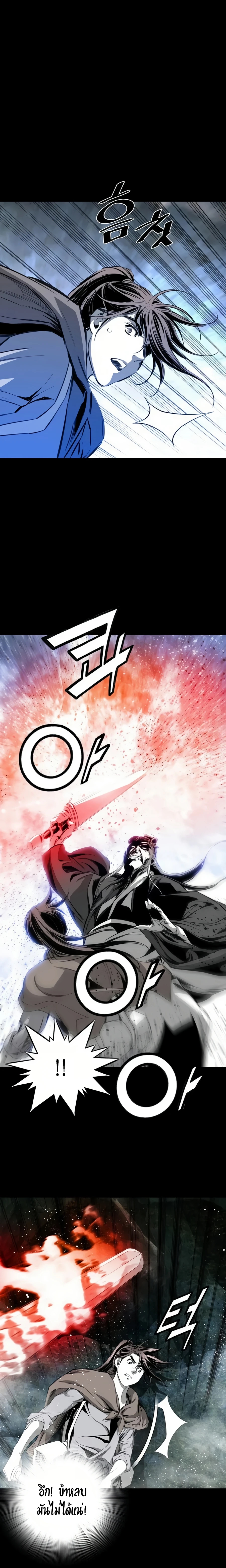 เส้นทางสู่สวรรค์ ตอนที่ 67 หน้า 13