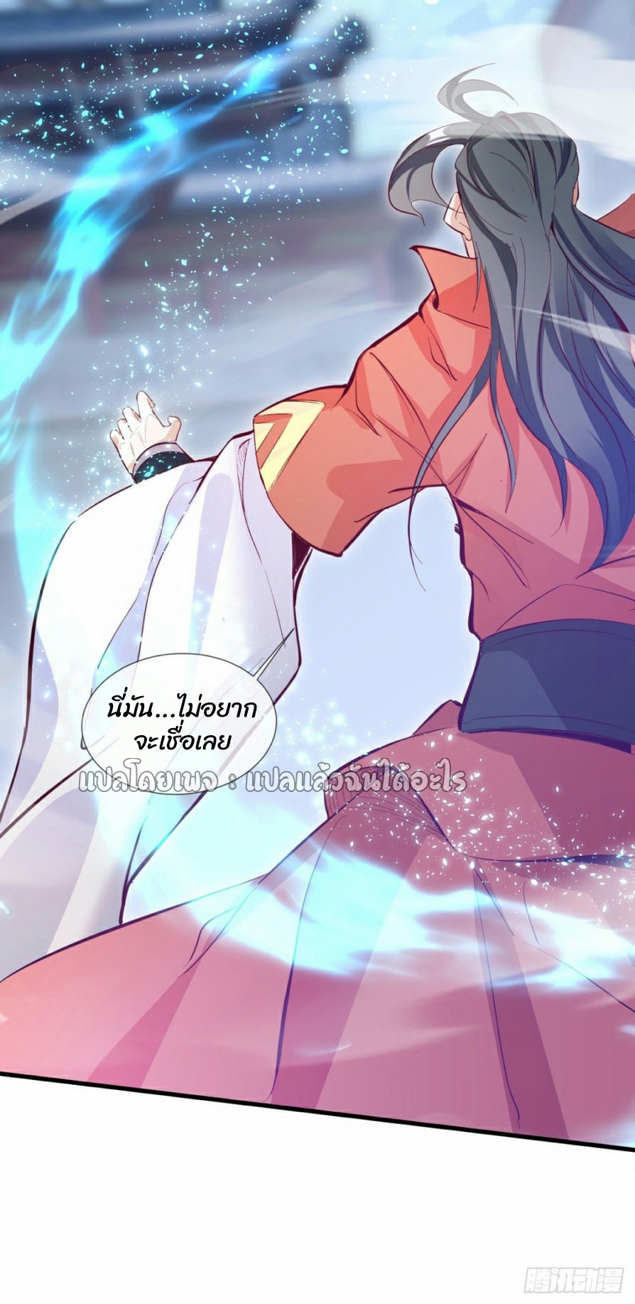 (ชนจีน)จุติเทพจักรพรรดิเกิดมาทั้งทีมีคะแนนเป็นล้าน ตอนที่ 29 หน้า 24