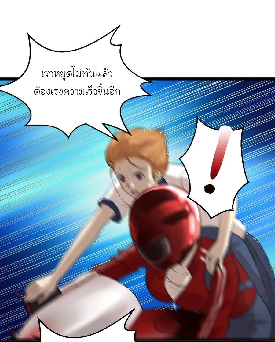 หัวหน้ามาเฟียกลับมาอายุ 16 อีกครั้ง ตอนที่ 18 หน้า 33