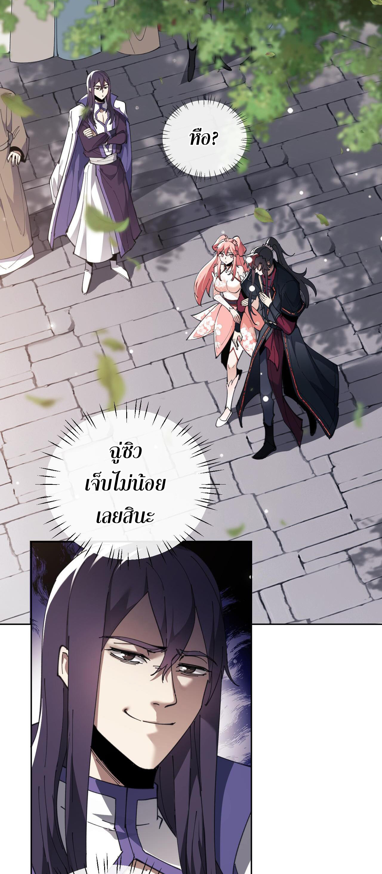 อาจารย์ ศิษย์บ้าขอกบฎนะขอรับ ตอนที่ 7 หน้า 10