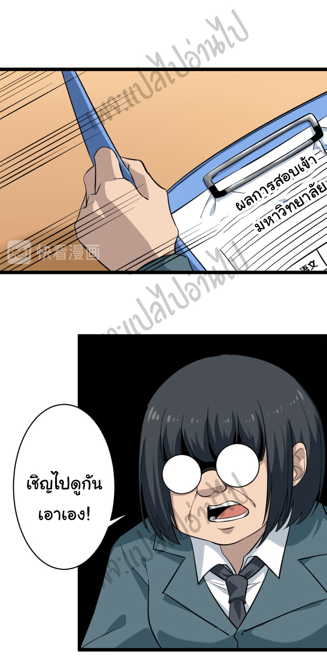 Sanjie Taobao Store ระบบร้านค้าเทพเจ้า ตอนที่ 143 หน้า 2