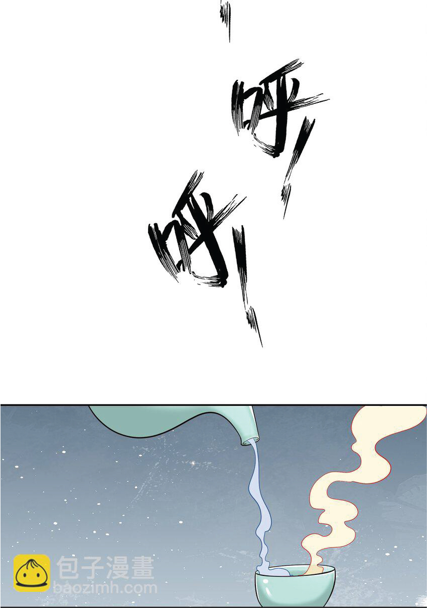 Being a Teacher is Invincible in World ตอนที่ 63 หน้า 28