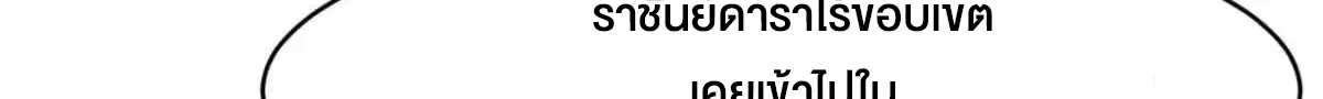 กำเนิดร่างเทวะบรรพกาล ตอนที่ 156 หน้า 45