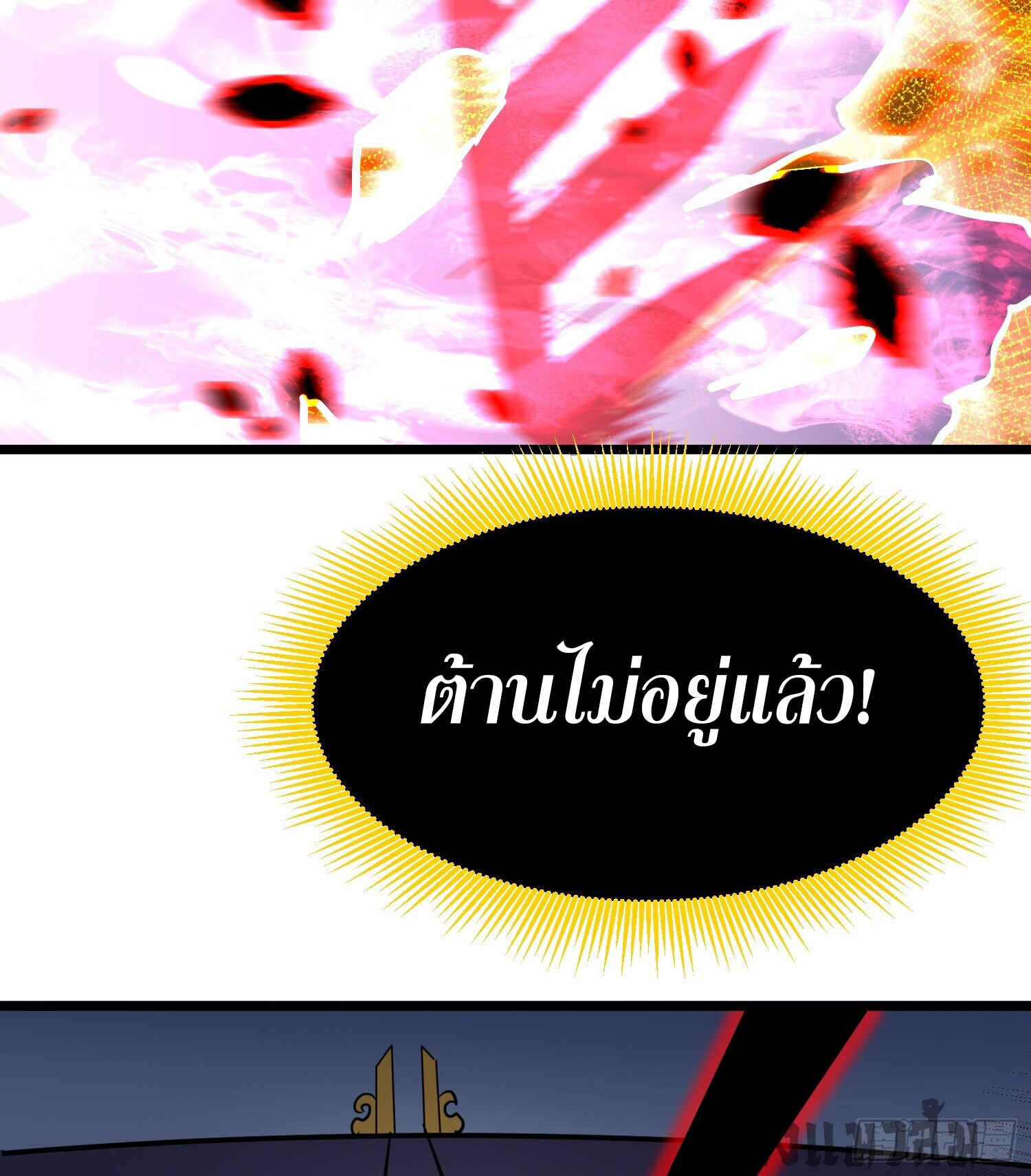 [ชนจีน]จอมมารหย่งชิง ตอนที่ 6 หน้า 16