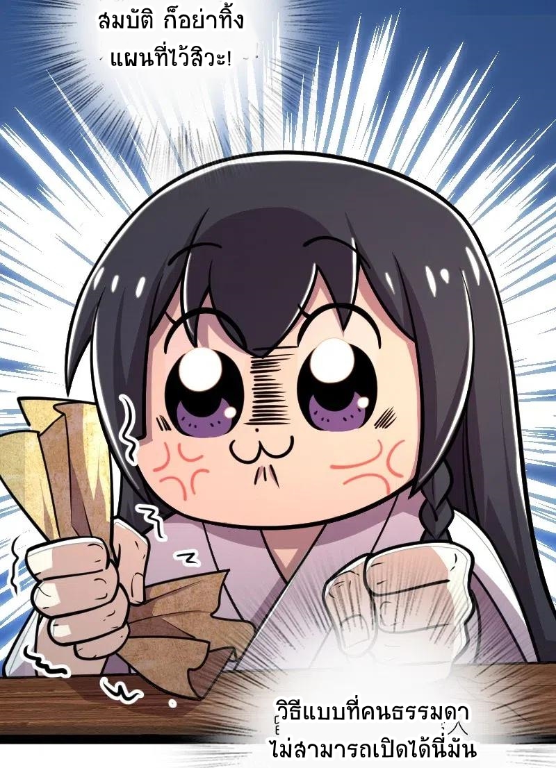 ชีวิตอันสันโดษของจักพรรดิ์หลินเกอ ตอนที่ 64 หน้า 21