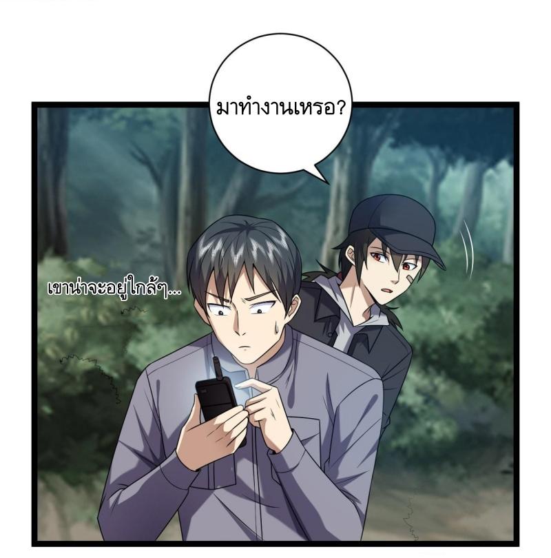 THE FIRST ORDER ตอนที่ 249 หน้า 13