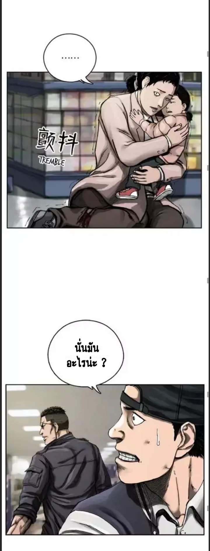 ข้าคือนักล่า ตอนที่ 2 หน้า 30