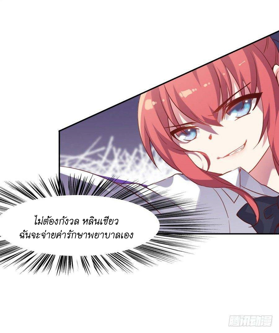 Pick a devil to be your maid ตอนที่ 5 หน้า 3