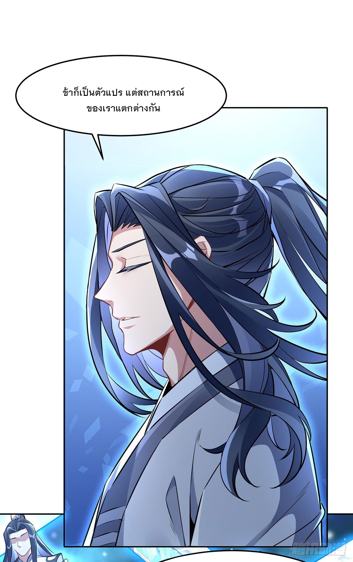 ศิษย์ของข้าล้วนมีอนาคตที่ยิ่งใหญ่ (ชนจีน) ตอนที่ 145 หน้า 23