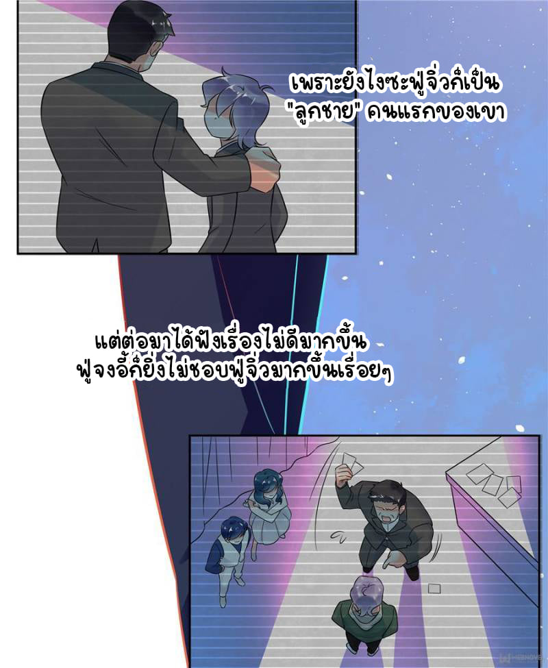 เจ้าชายโรงเรียนแห่งชาติเป็นเด็กผู้หญิง ตอนที่ 2 หน้า 19