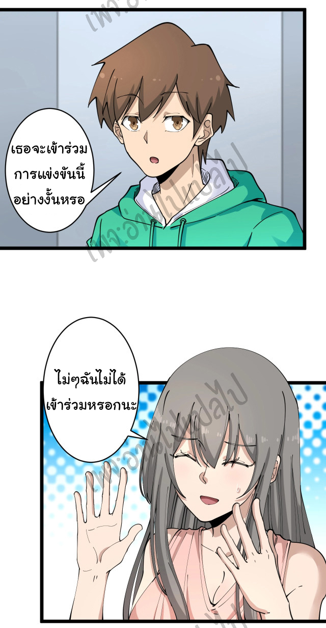 Sanjie Taobao Store ระบบร้านค้าเทพเจ้า ตอนที่ 103 หน้า 23