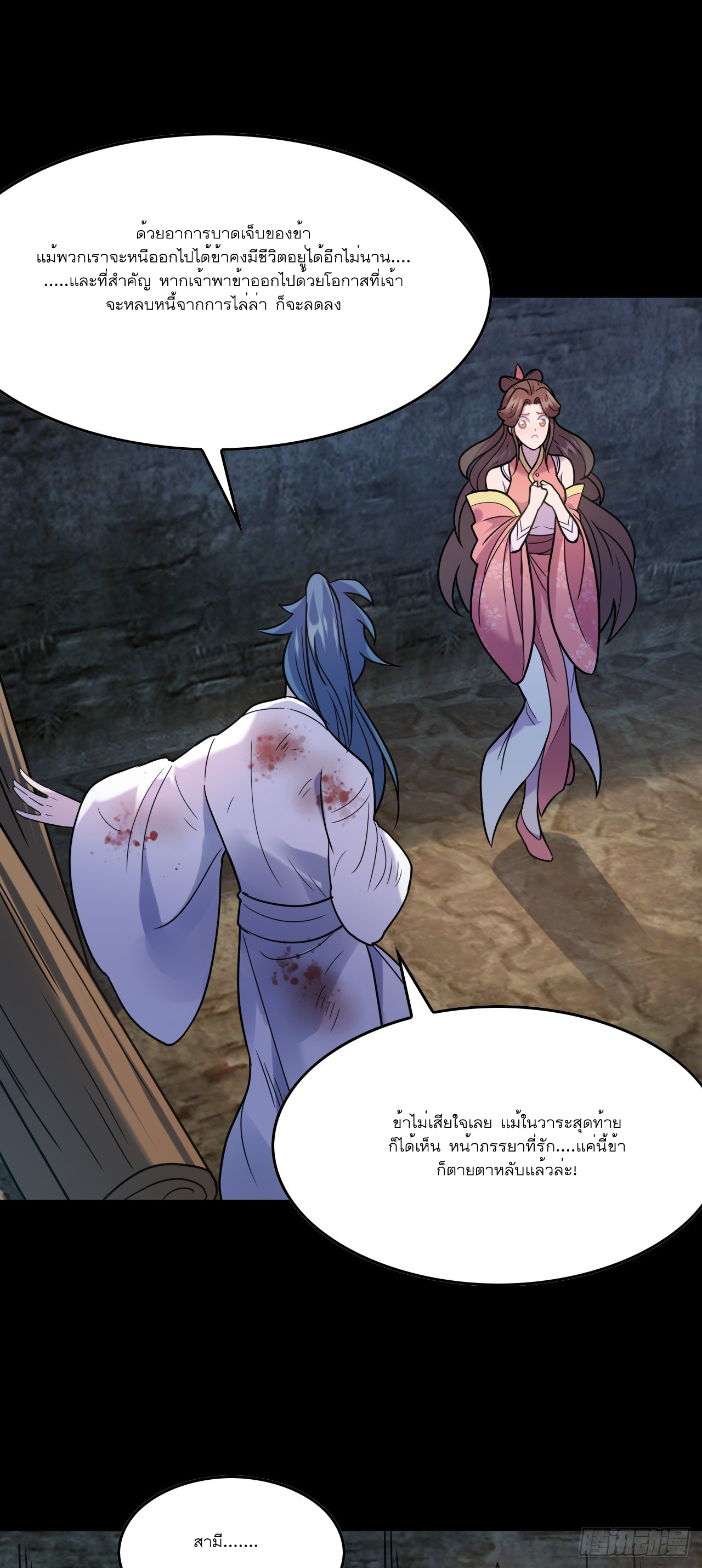 Never Give Up Mr Lu ตอนที่ 1 หน้า 42