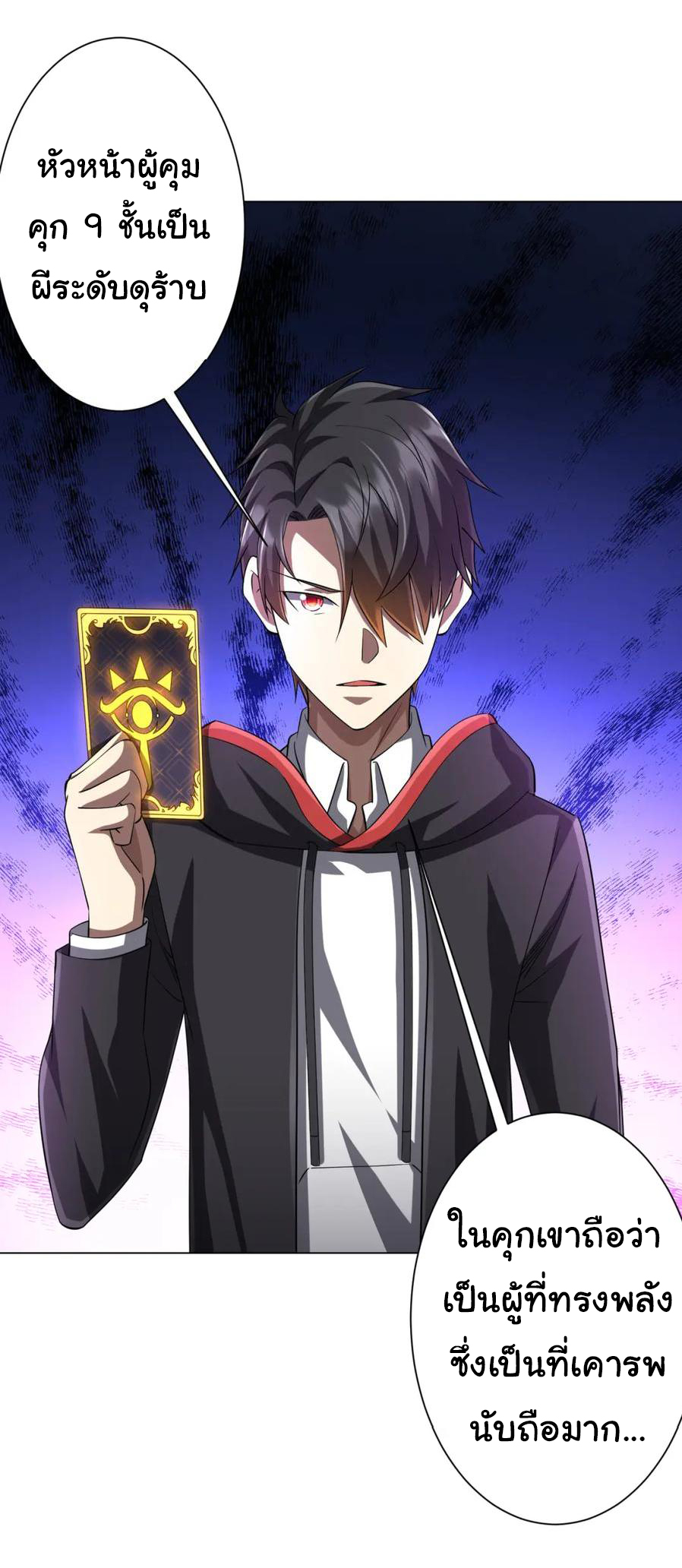 Start with trillions of coins ตอนที่ 58 หน้า 41