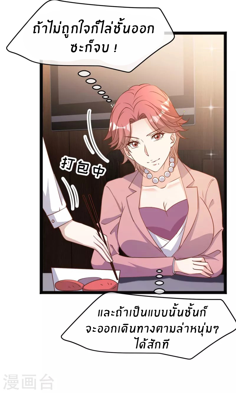 God Fisherman ตอนที่ 215 หน้า 13