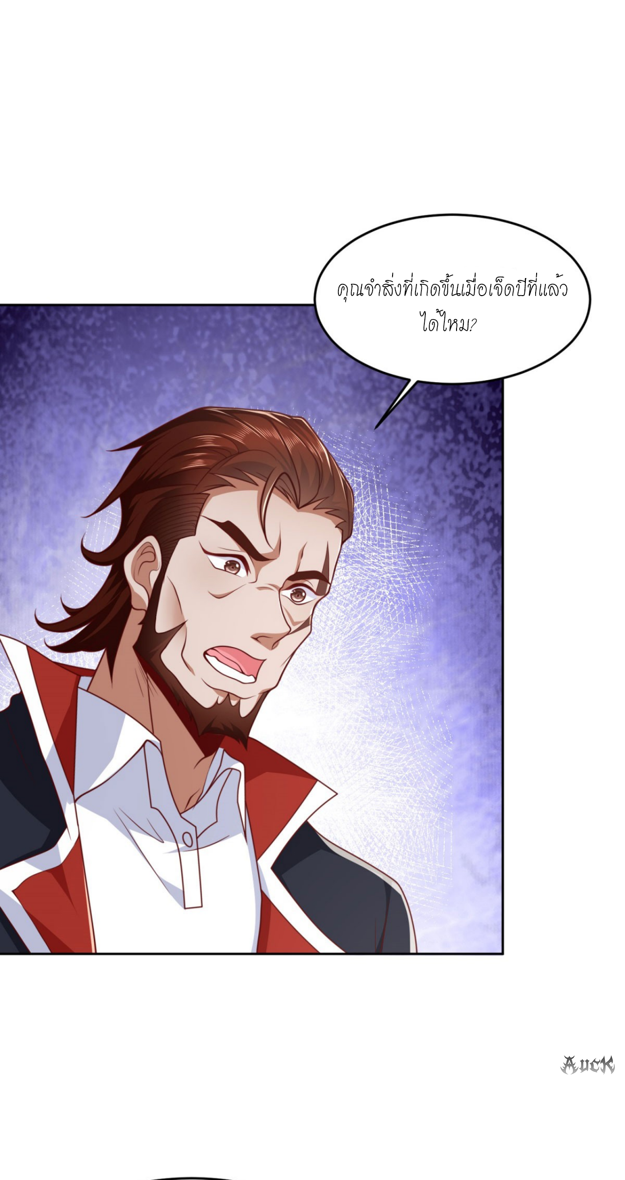 เทพเจ้าแห่งสงครามที่แข็งแกร่งที่สุดของเมือง ตอนที่ 12 หน้า 9