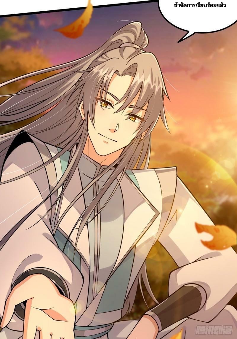 มีบางอย่างผิดปกติกับบัญชีนี้ ตอนที่ 6 หน้า 29