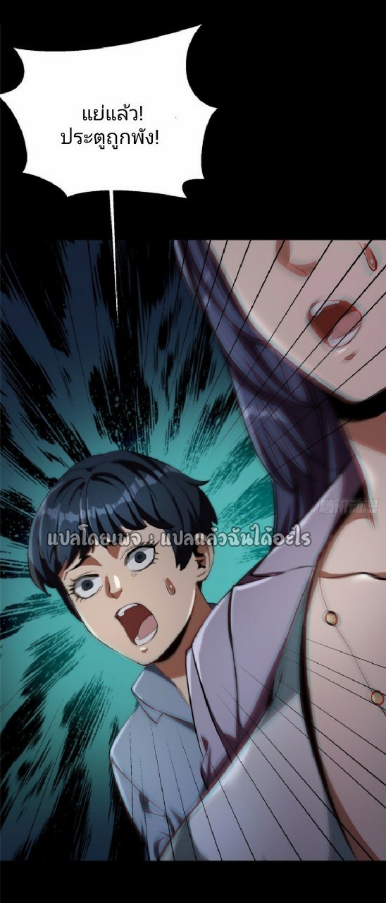 รูเล็ตเวิลด์ สุ่มไอเทมเอาชีวิตรอด ตอนที่ 26 หน้า 21