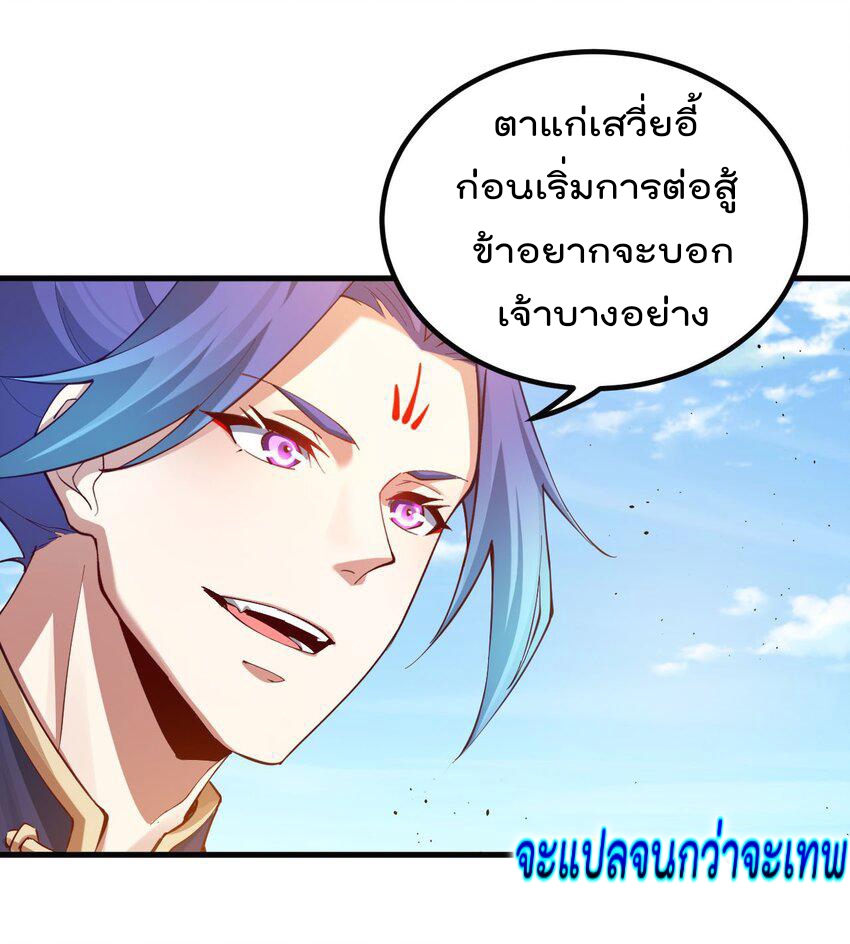 ตัวแปรจุติ ตอนที่ 79 หน้า 2